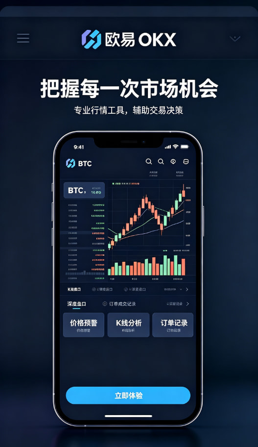 下载欧交易所官方行情工具配图